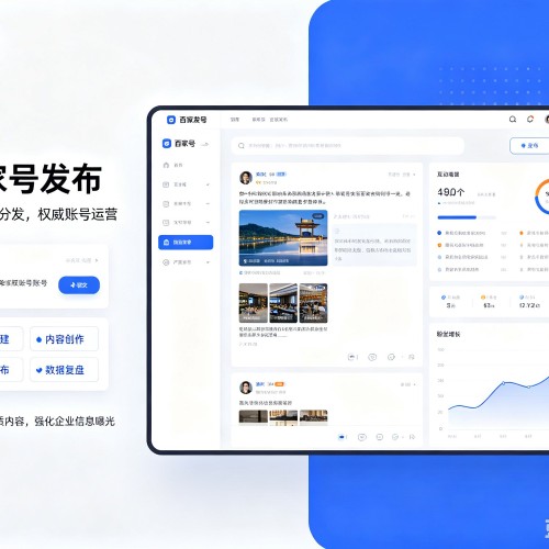 中原百家号信息发布代运营
